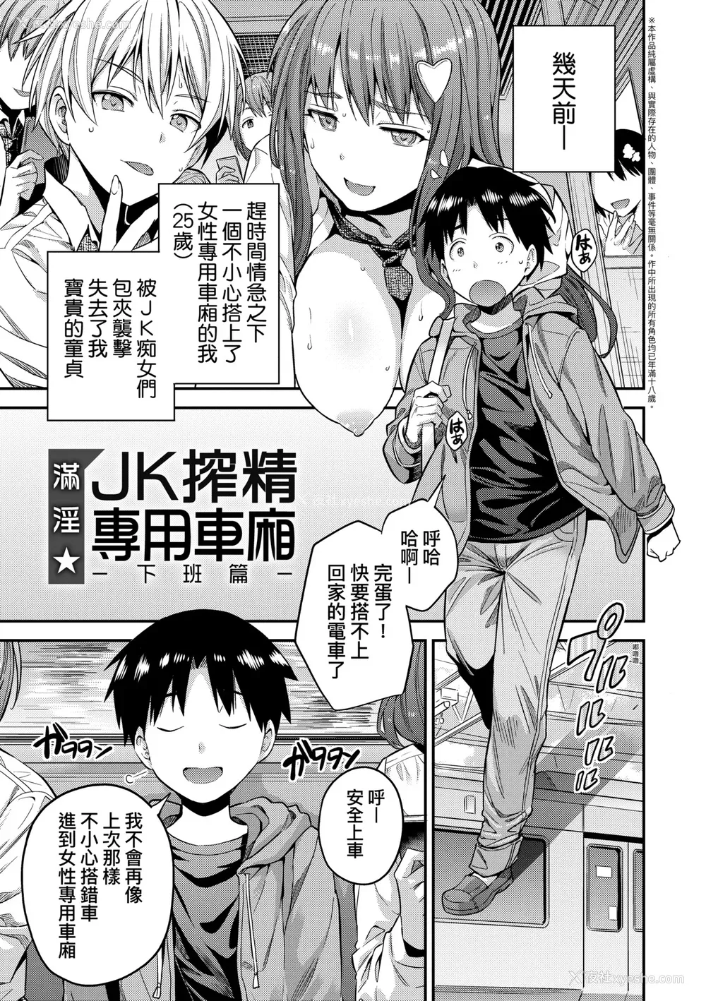 160P - [日月ネコ] ヤったもん胜ち！孕ませ新法 [中国翻訳] [DL版]