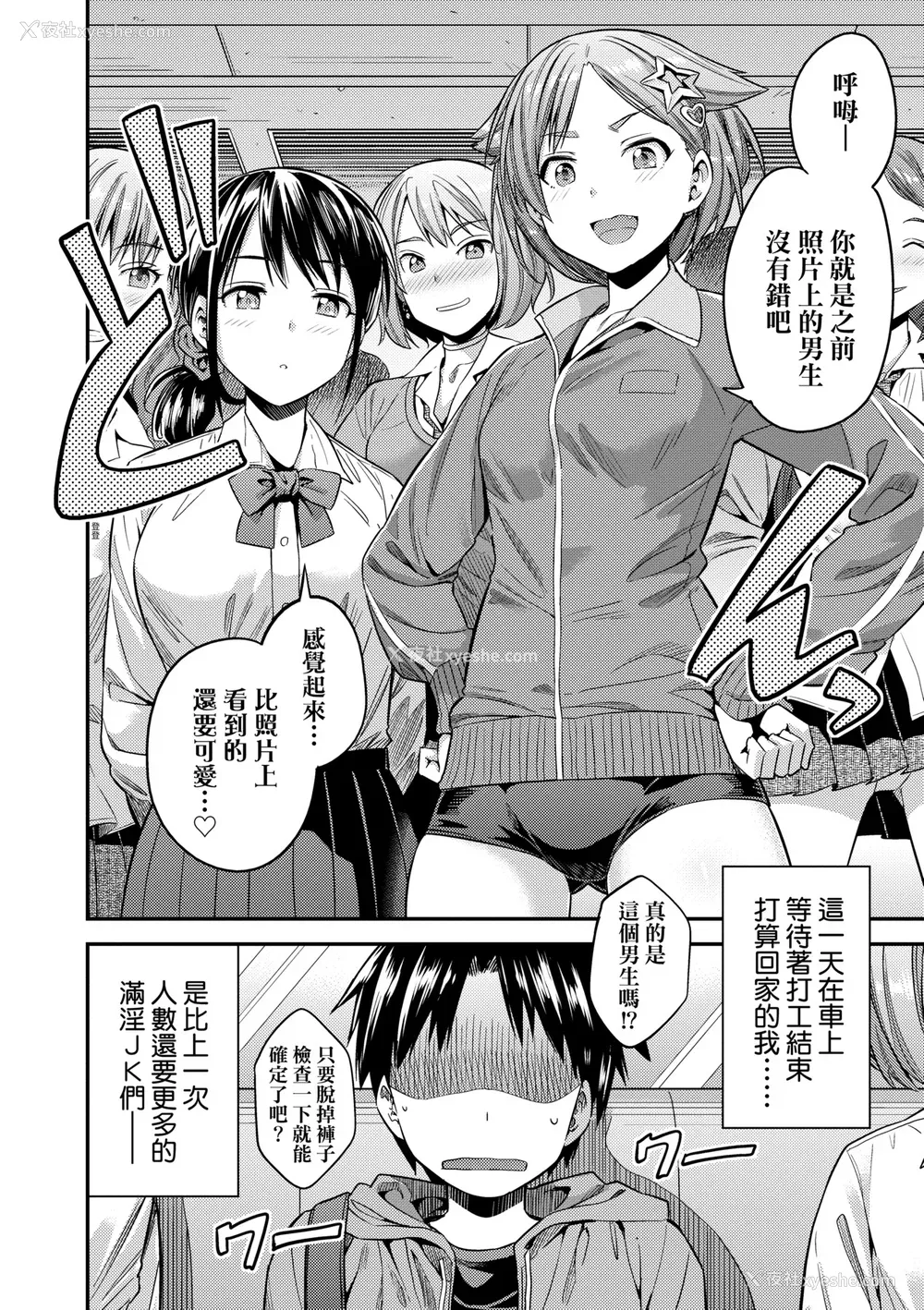 161P - [日月ネコ] ヤったもん胜ち！孕ませ新法 [中国翻訳] [DL版]