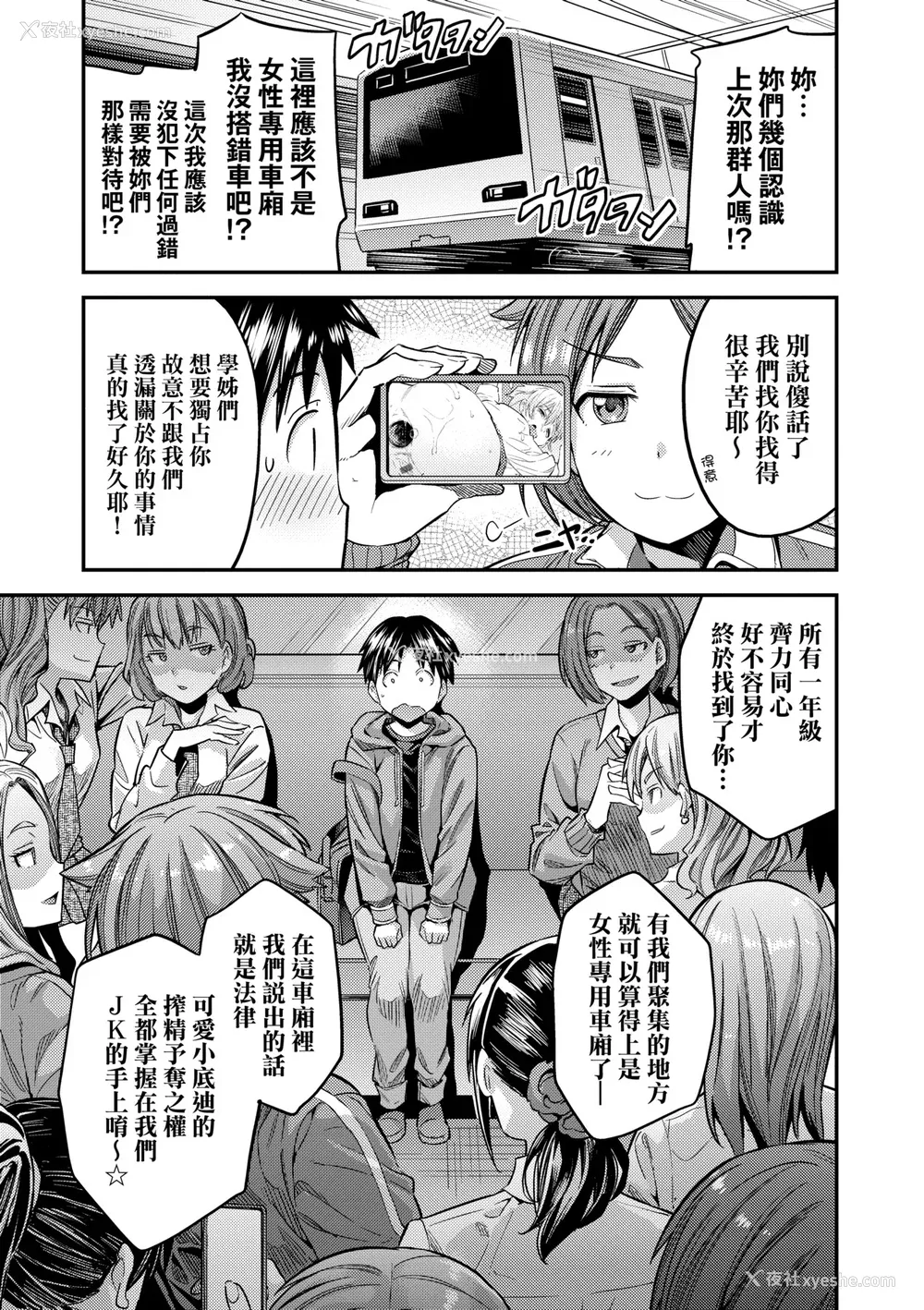 162P - [日月ネコ] ヤったもん胜ち！孕ませ新法 [中国翻訳] [DL版]