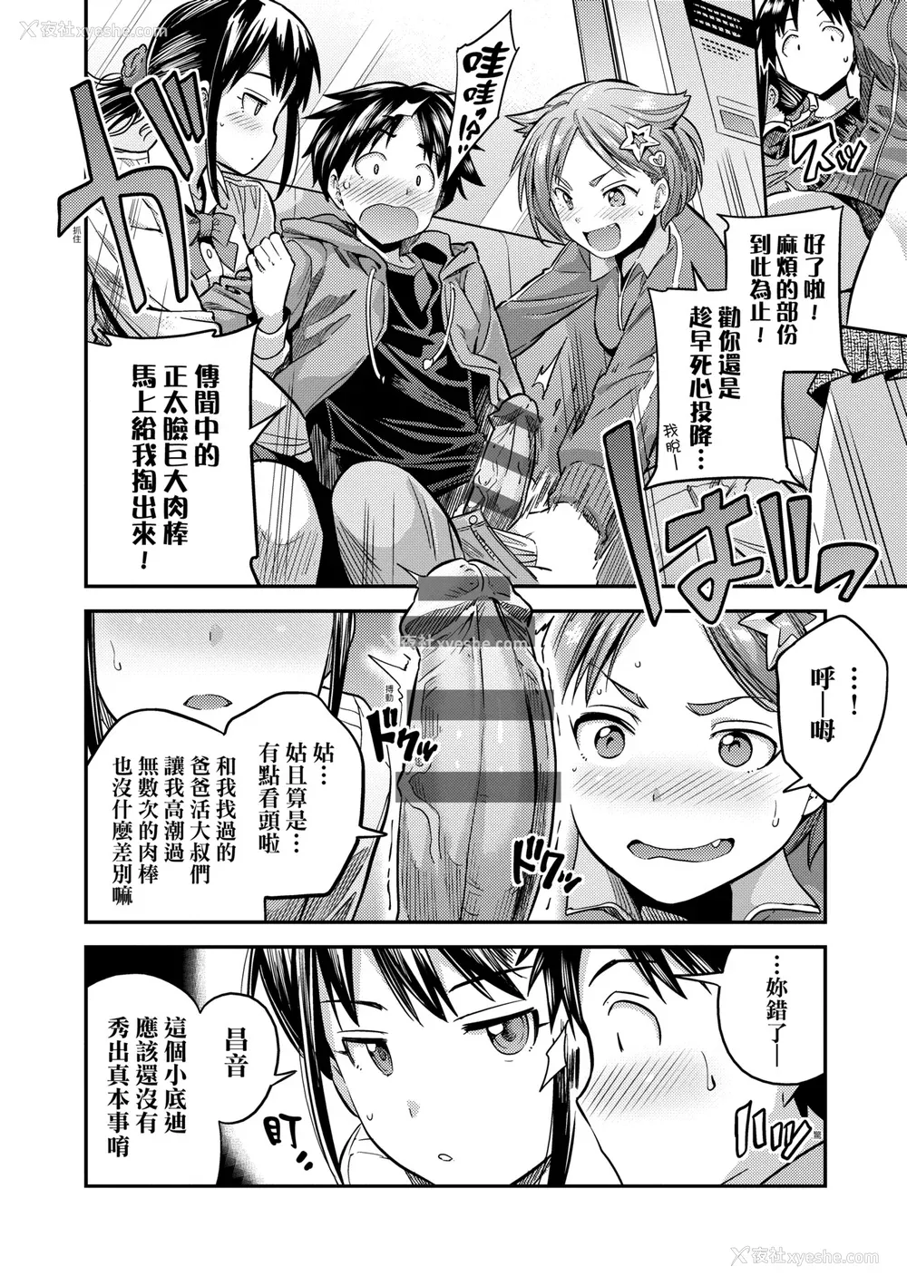 163P - [日月ネコ] ヤったもん胜ち！孕ませ新法 [中国翻訳] [DL版]
