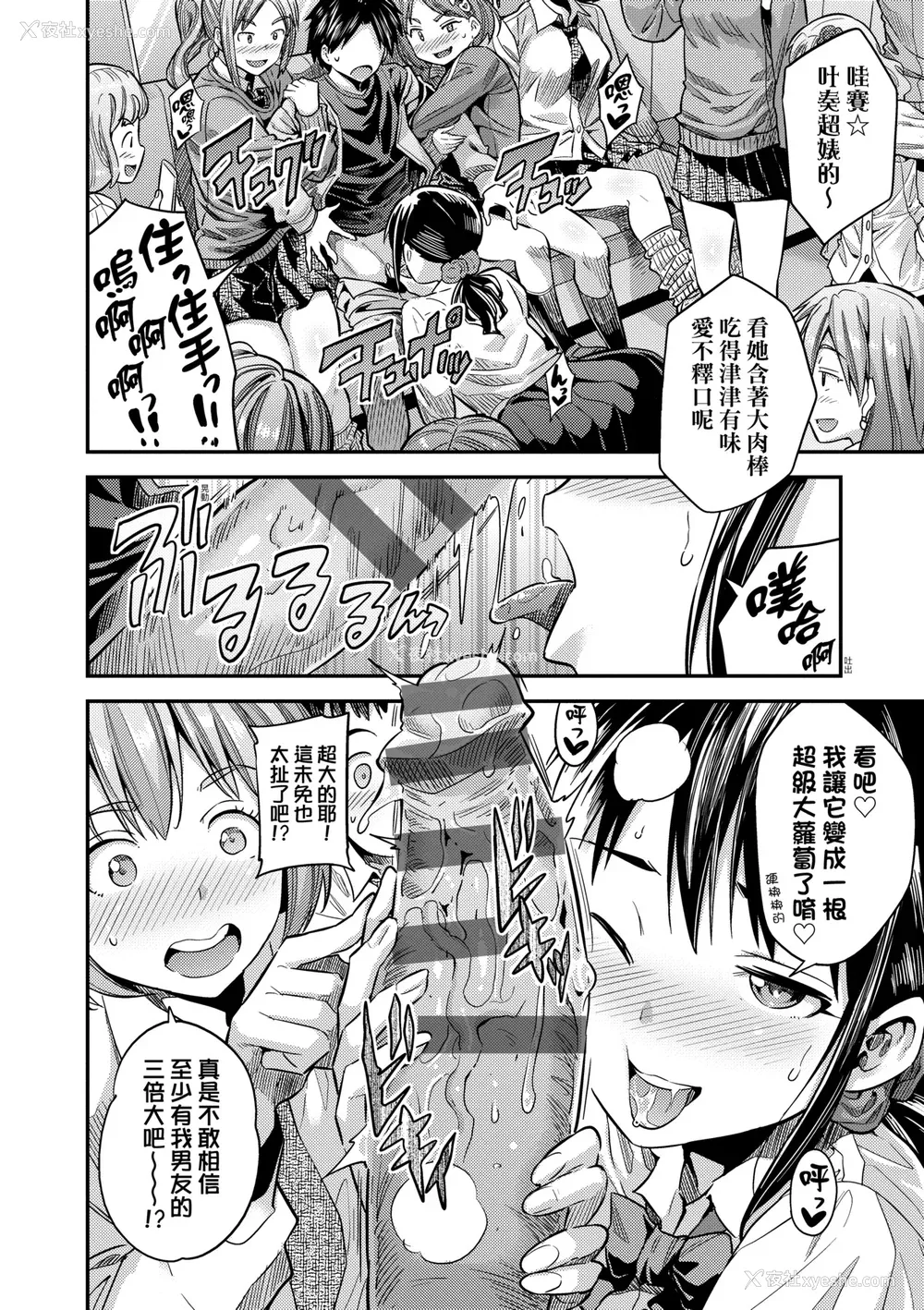 165P - [日月ネコ] ヤったもん胜ち！孕ませ新法 [中国翻訳] [DL版]