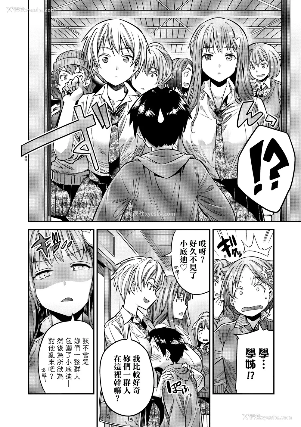 171P - [日月ネコ] ヤったもん胜ち！孕ませ新法 [中国翻訳] [DL版]