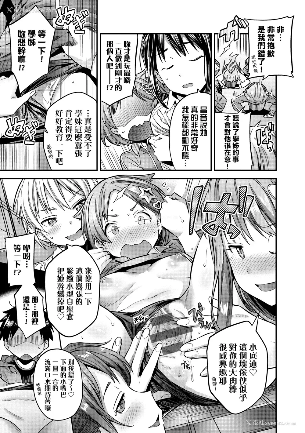 172P - [日月ネコ] ヤったもん胜ち！孕ませ新法 [中国翻訳] [DL版]