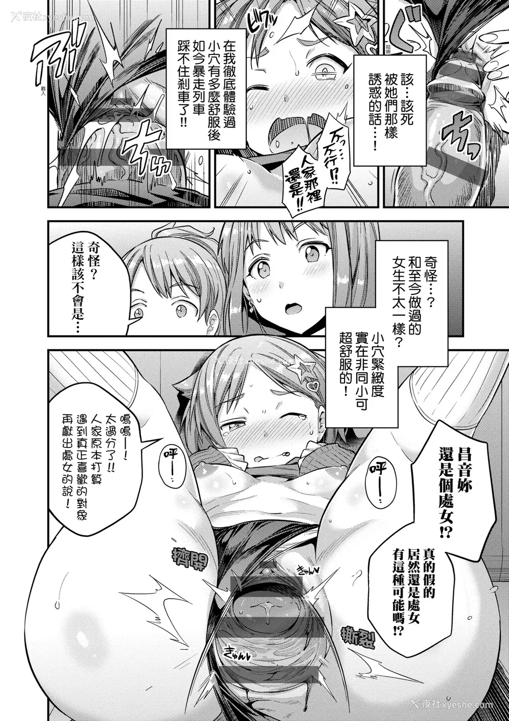 173P - [日月ネコ] ヤったもん胜ち！孕ませ新法 [中国翻訳] [DL版]