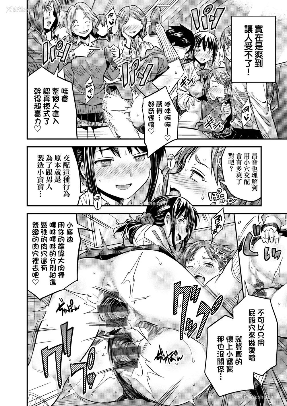 175P - [日月ネコ] ヤったもん胜ち！孕ませ新法 [中国翻訳] [DL版]
