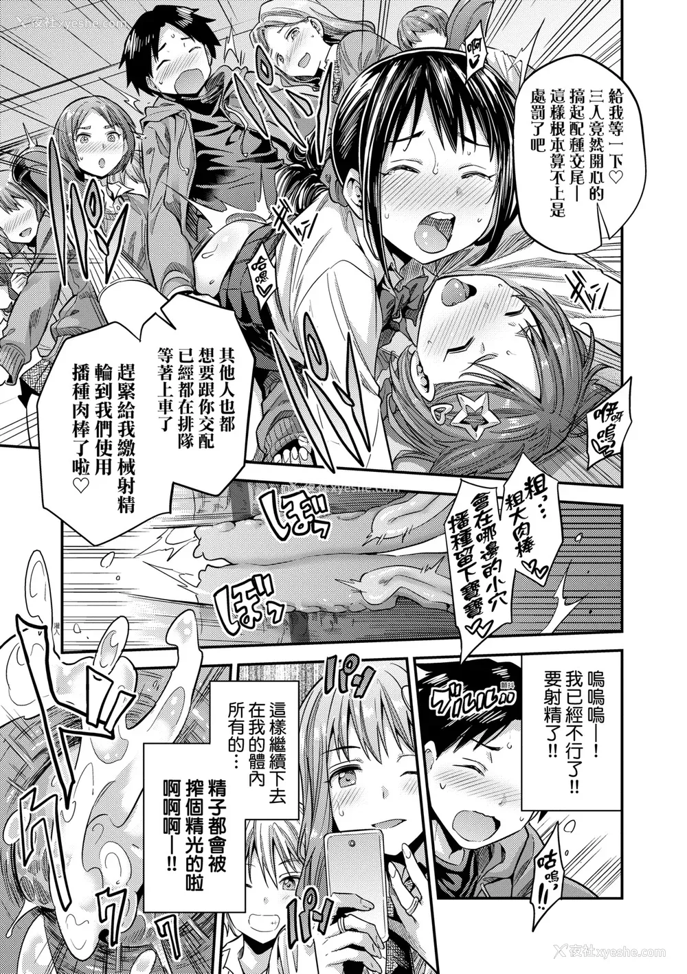 176P - [日月ネコ] ヤったもん胜ち！孕ませ新法 [中国翻訳] [DL版]