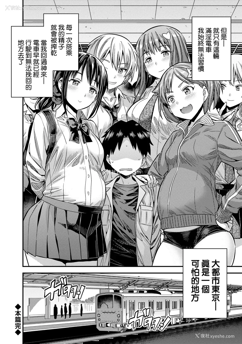 179P - [日月ネコ] ヤったもん胜ち！孕ませ新法 [中国翻訳] [DL版]