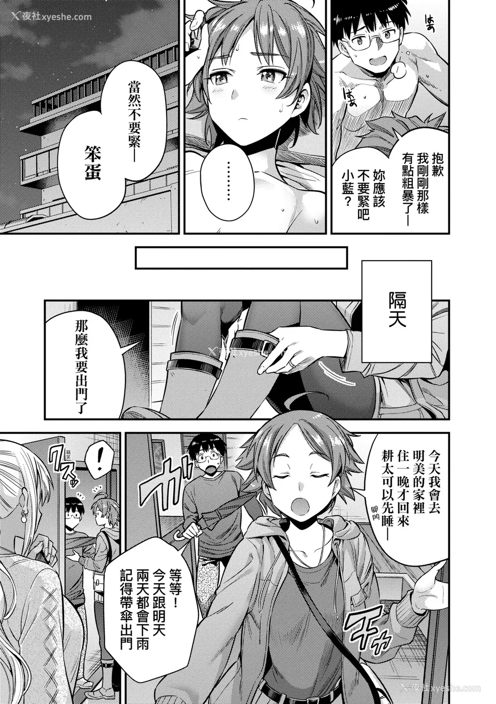 182P - [日月ネコ] ヤったもん胜ち！孕ませ新法 [中国翻訳] [DL版]