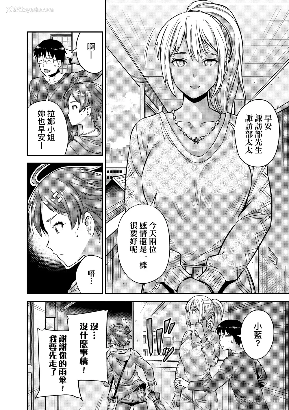 183P - [日月ネコ] ヤったもん胜ち！孕ませ新法 [中国翻訳] [DL版]