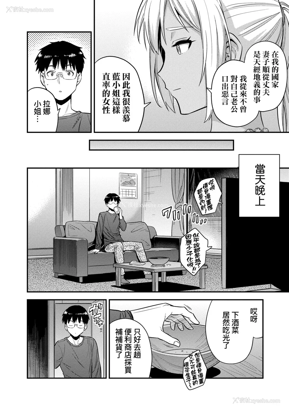 185P - [日月ネコ] ヤったもん胜ち！孕ませ新法 [中国翻訳] [DL版]