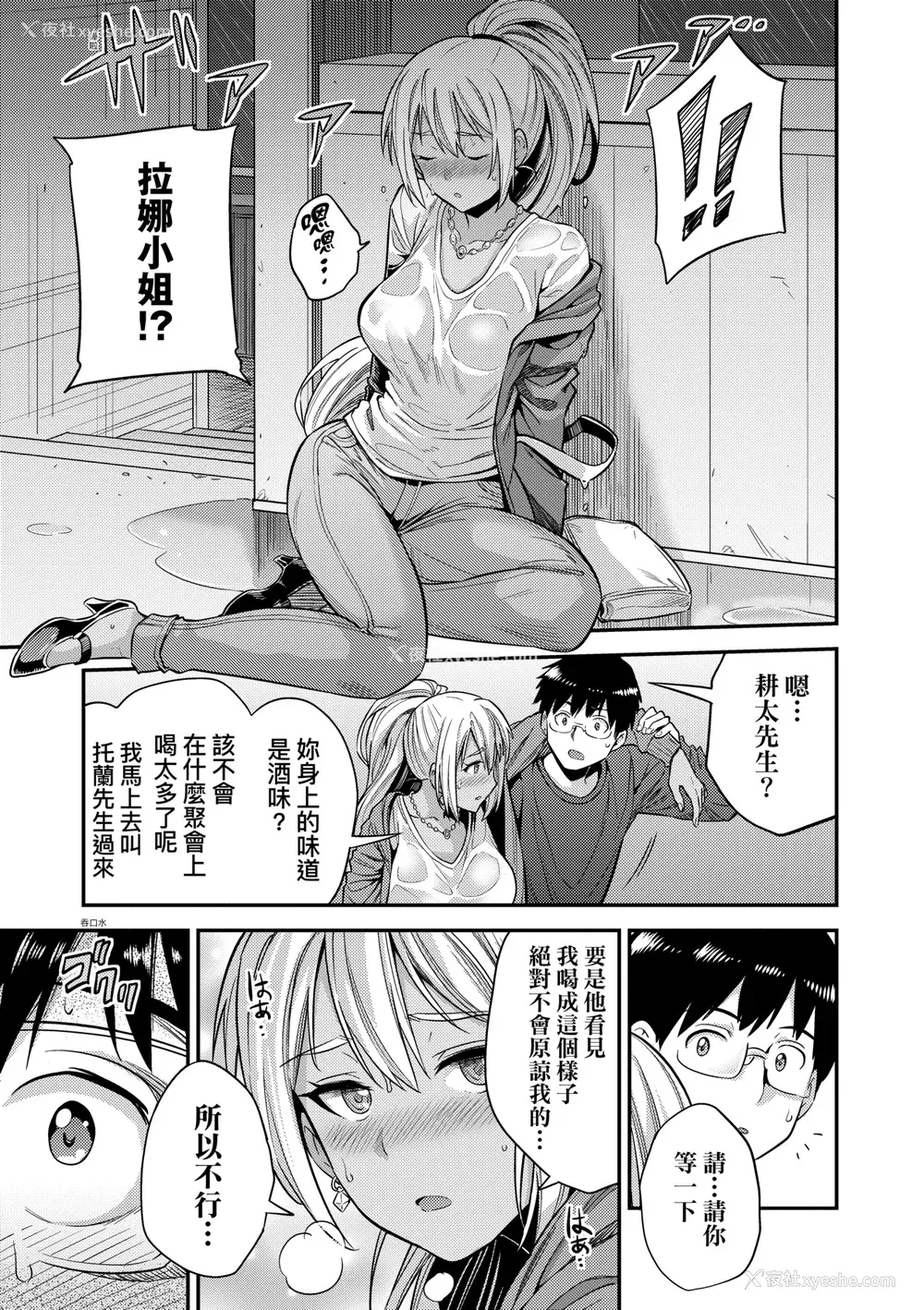 186P - [日月ネコ] ヤったもん胜ち！孕ませ新法 [中国翻訳] [DL版]
