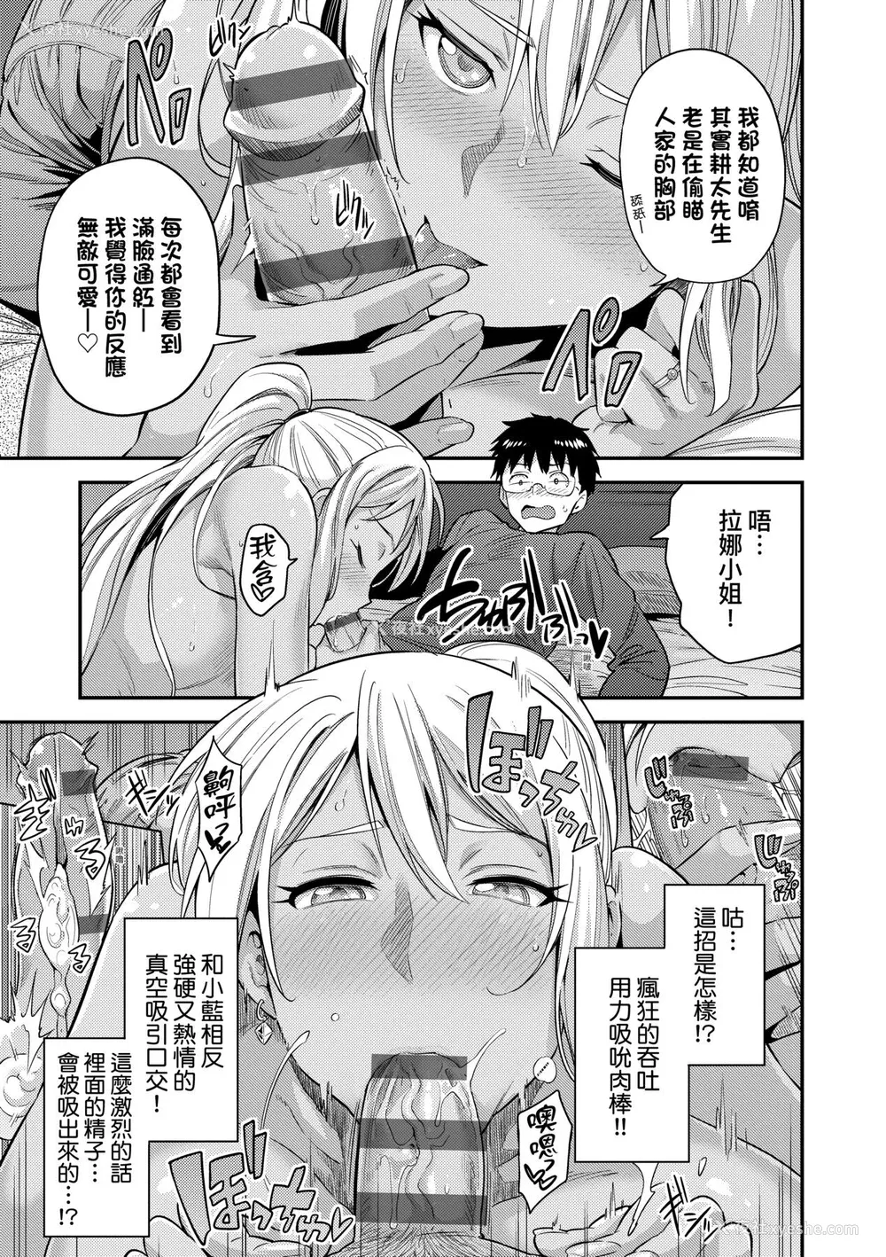 190P - [日月ネコ] ヤったもん胜ち！孕ませ新法 [中国翻訳] [DL版]