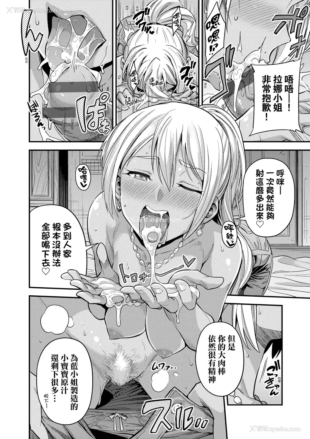 191P - [日月ネコ] ヤったもん胜ち！孕ませ新法 [中国翻訳] [DL版]