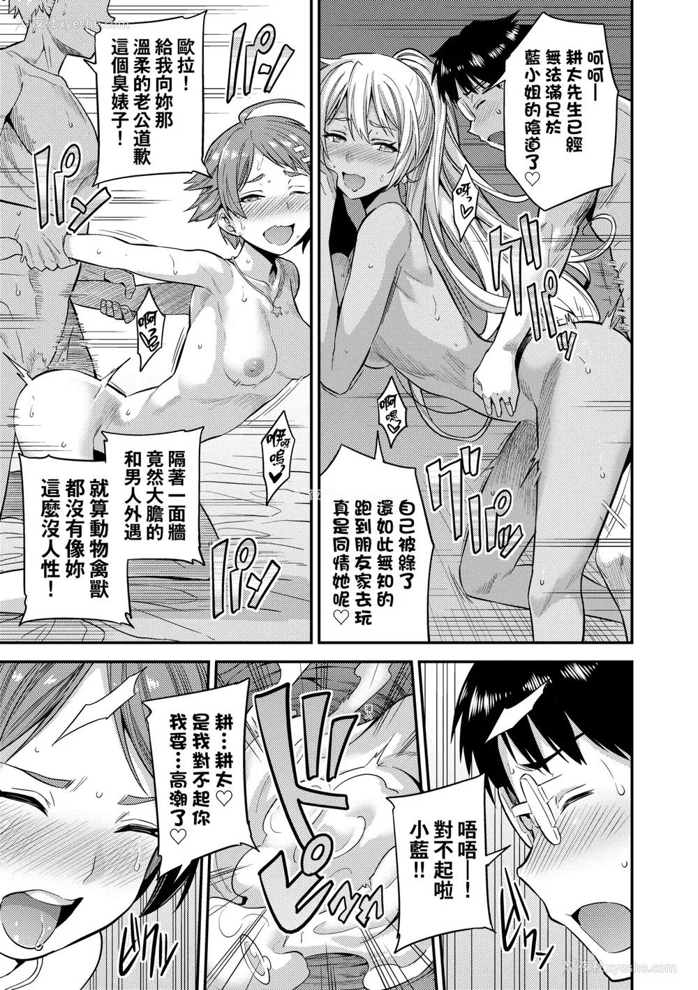 198P - [日月ネコ] ヤったもん胜ち！孕ませ新法 [中国翻訳] [DL版]