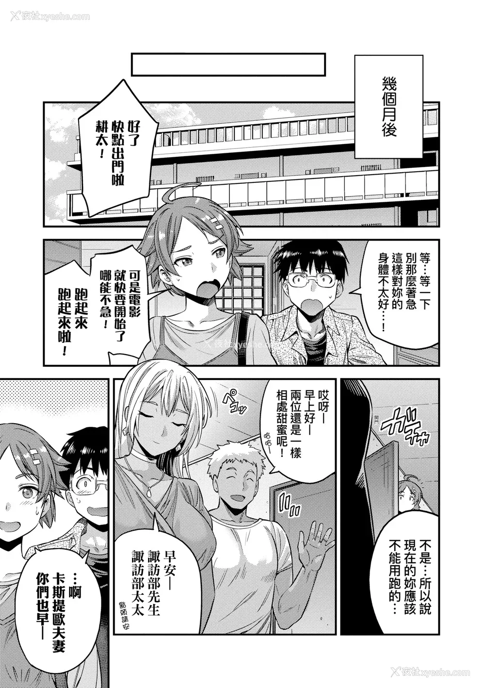 202P - [日月ネコ] ヤったもん胜ち！孕ませ新法 [中国翻訳] [DL版]