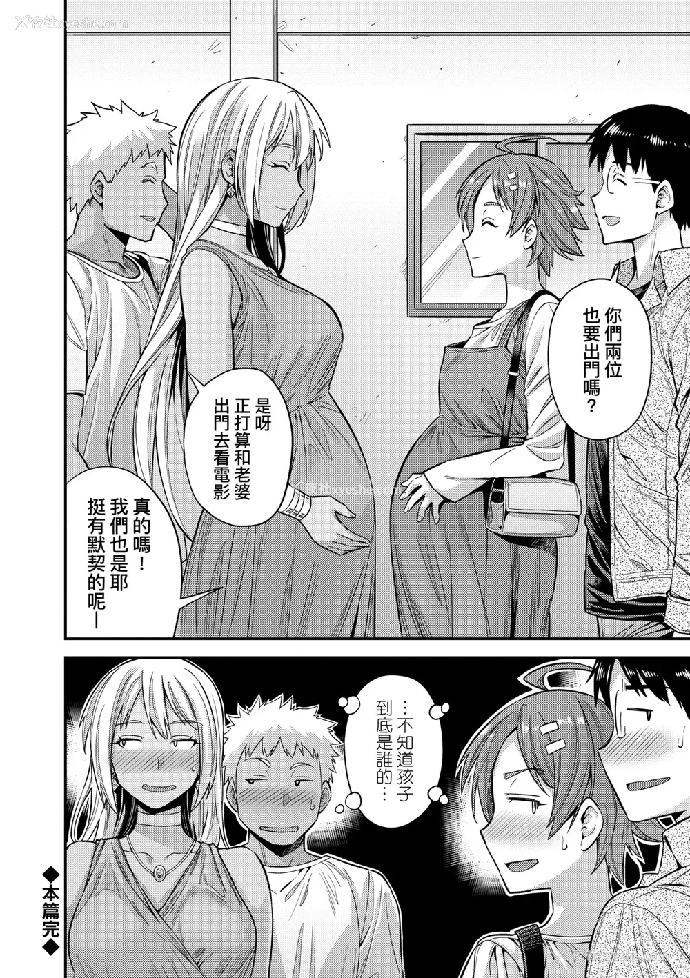 203P - [日月ネコ] ヤったもん胜ち！孕ませ新法 [中国翻訳] [DL版]
