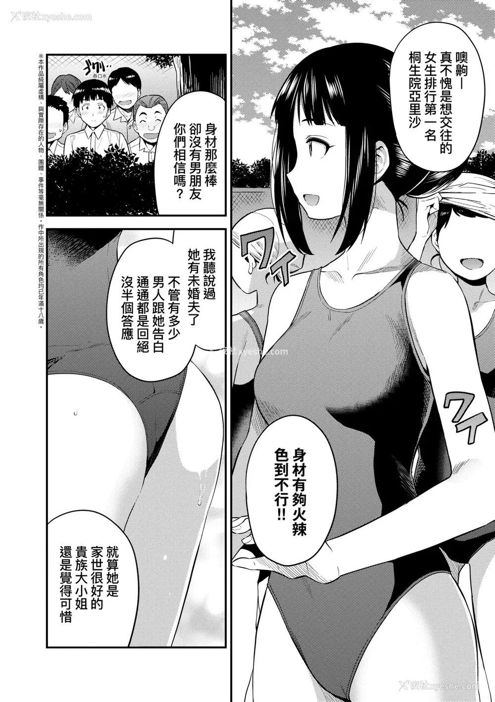 205P - [日月ネコ] ヤったもん胜ち！孕ませ新法 [中国翻訳] [DL版]