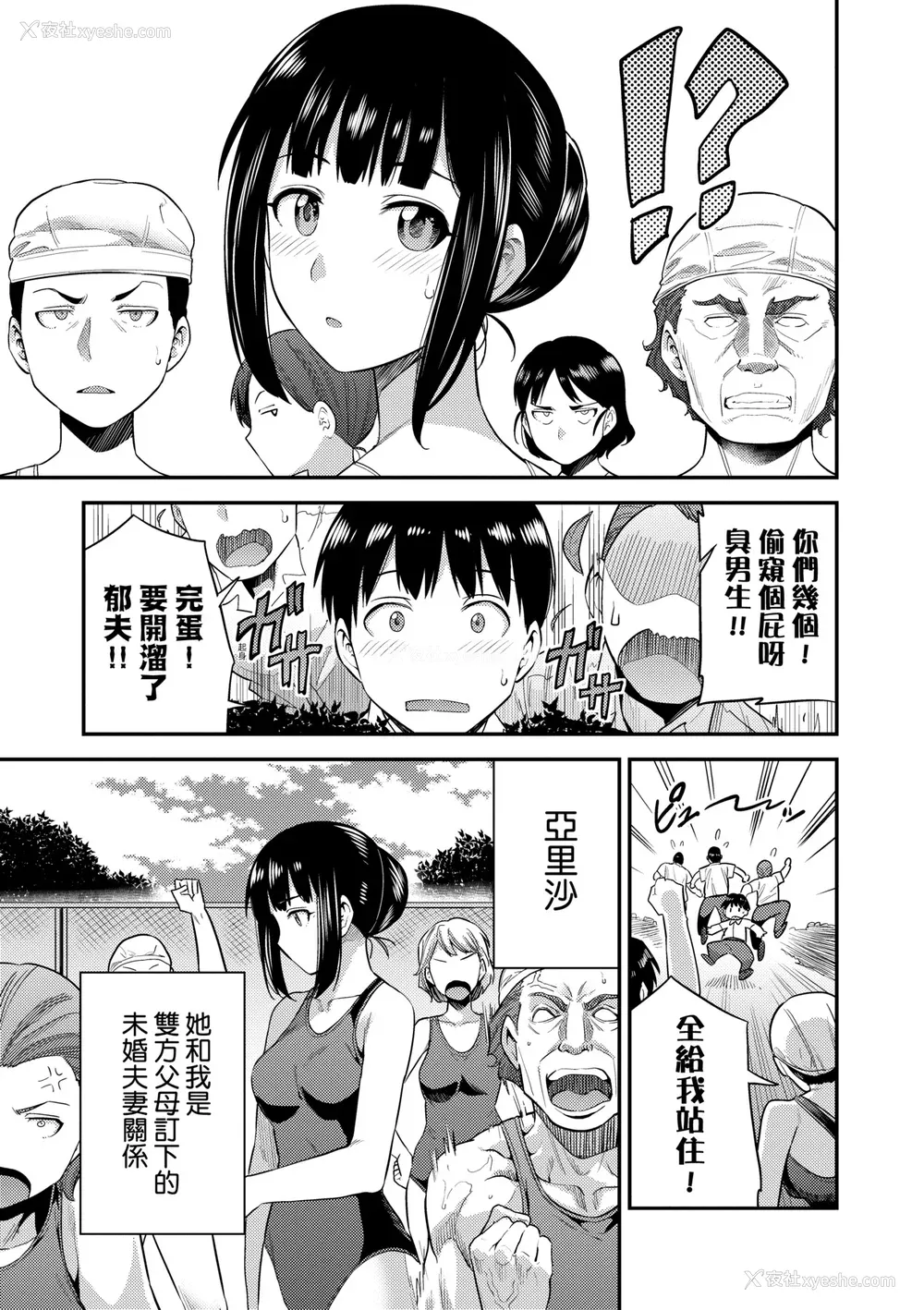 206P - [日月ネコ] ヤったもん胜ち！孕ませ新法 [中国翻訳] [DL版]