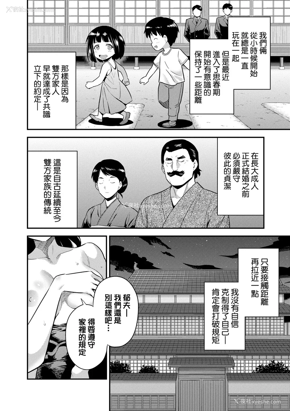 207P - [日月ネコ] ヤったもん胜ち！孕ませ新法 [中国翻訳] [DL版]