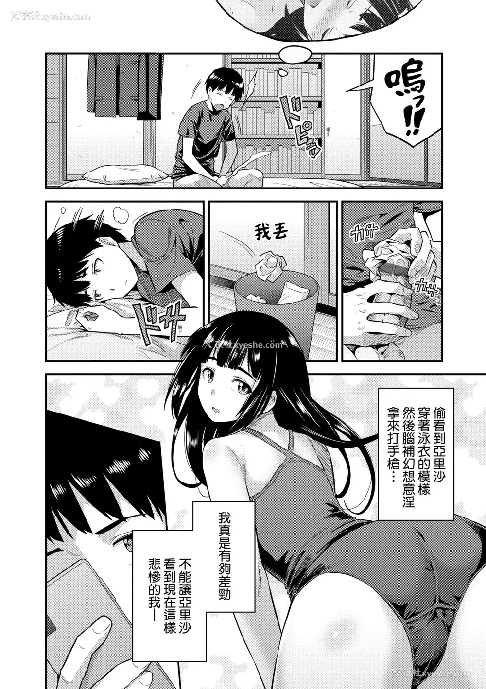 209P - [日月ネコ] ヤったもん胜ち！孕ませ新法 [中国翻訳] [DL版]