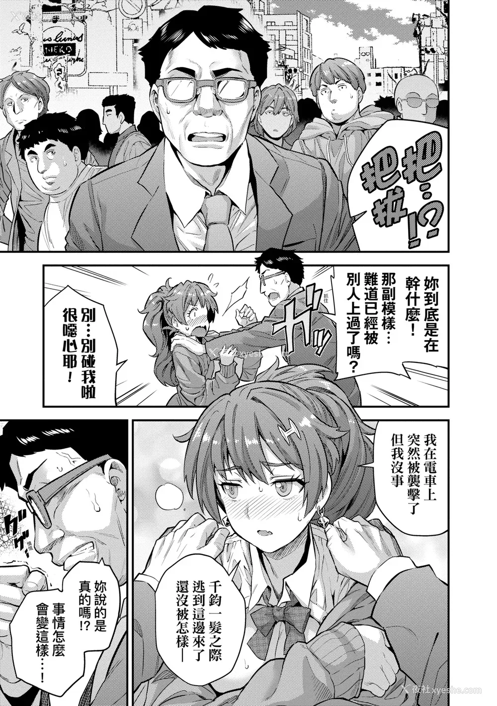 20P - [日月ネコ] ヤったもん胜ち！孕ませ新法 [中国翻訳] [DL版]