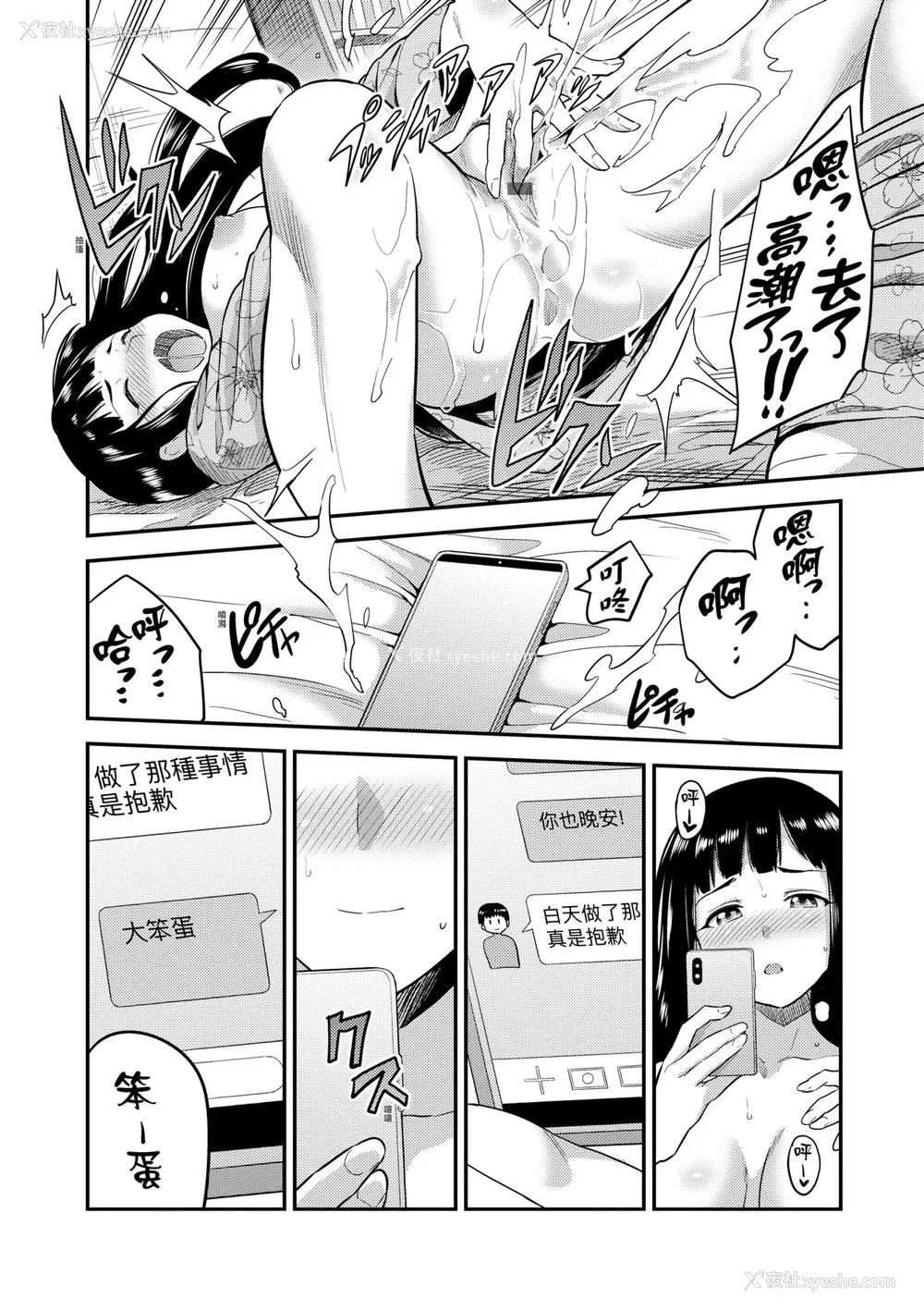 211P - [日月ネコ] ヤったもん胜ち！孕ませ新法 [中国翻訳] [DL版]
