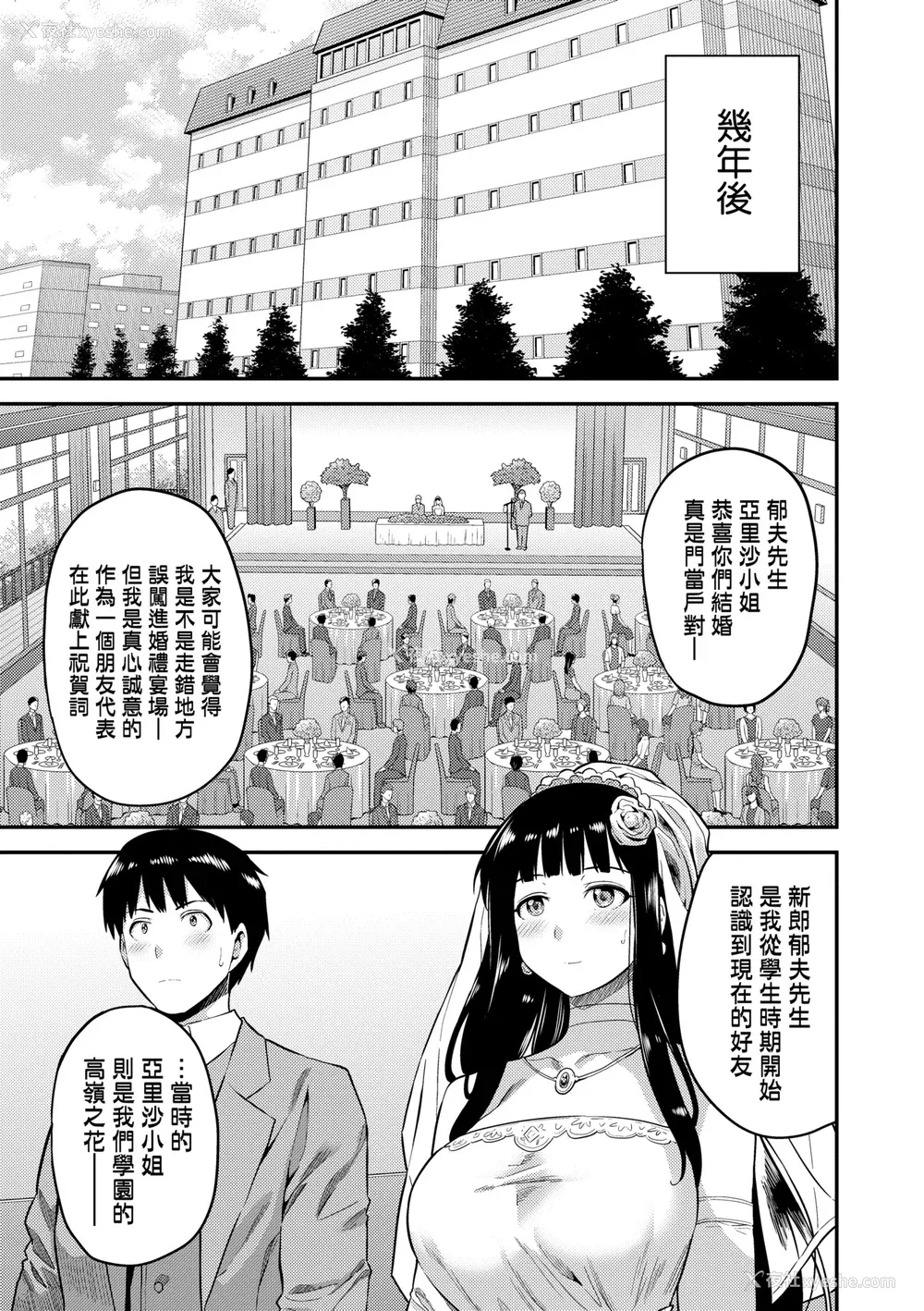 212P - [日月ネコ] ヤったもん胜ち！孕ませ新法 [中国翻訳] [DL版]