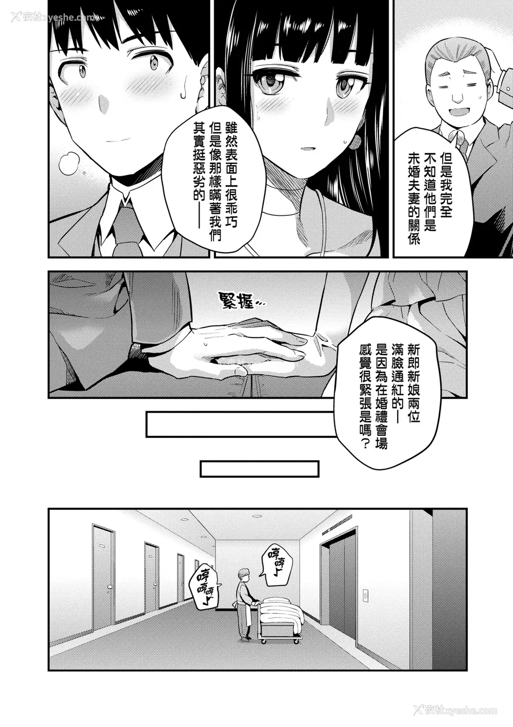 213P - [日月ネコ] ヤったもん胜ち！孕ませ新法 [中国翻訳] [DL版]