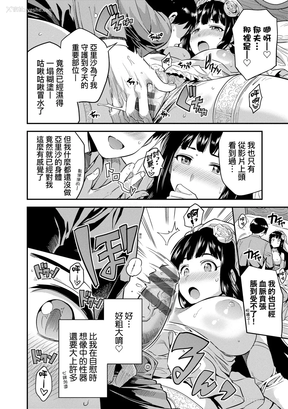 217P - [日月ネコ] ヤったもん胜ち！孕ませ新法 [中国翻訳] [DL版]