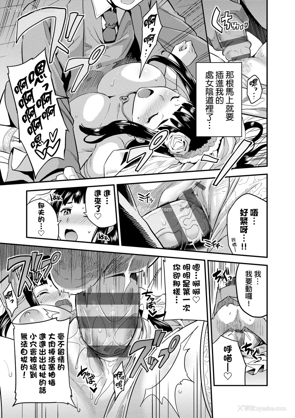 218P - [日月ネコ] ヤったもん胜ち！孕ませ新法 [中国翻訳] [DL版]