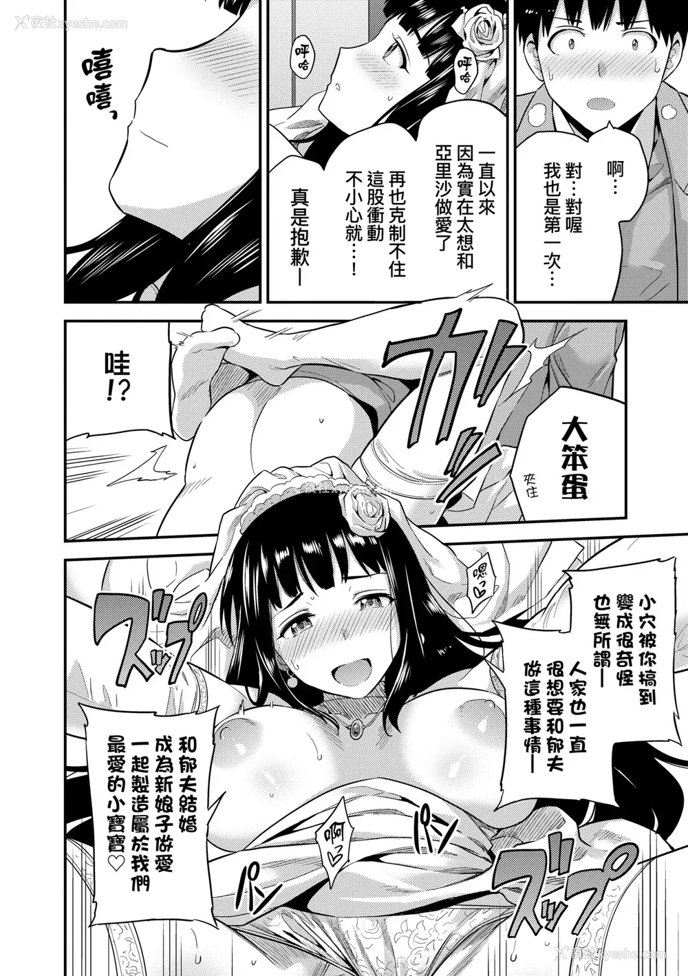 219P - [日月ネコ] ヤったもん胜ち！孕ませ新法 [中国翻訳] [DL版]