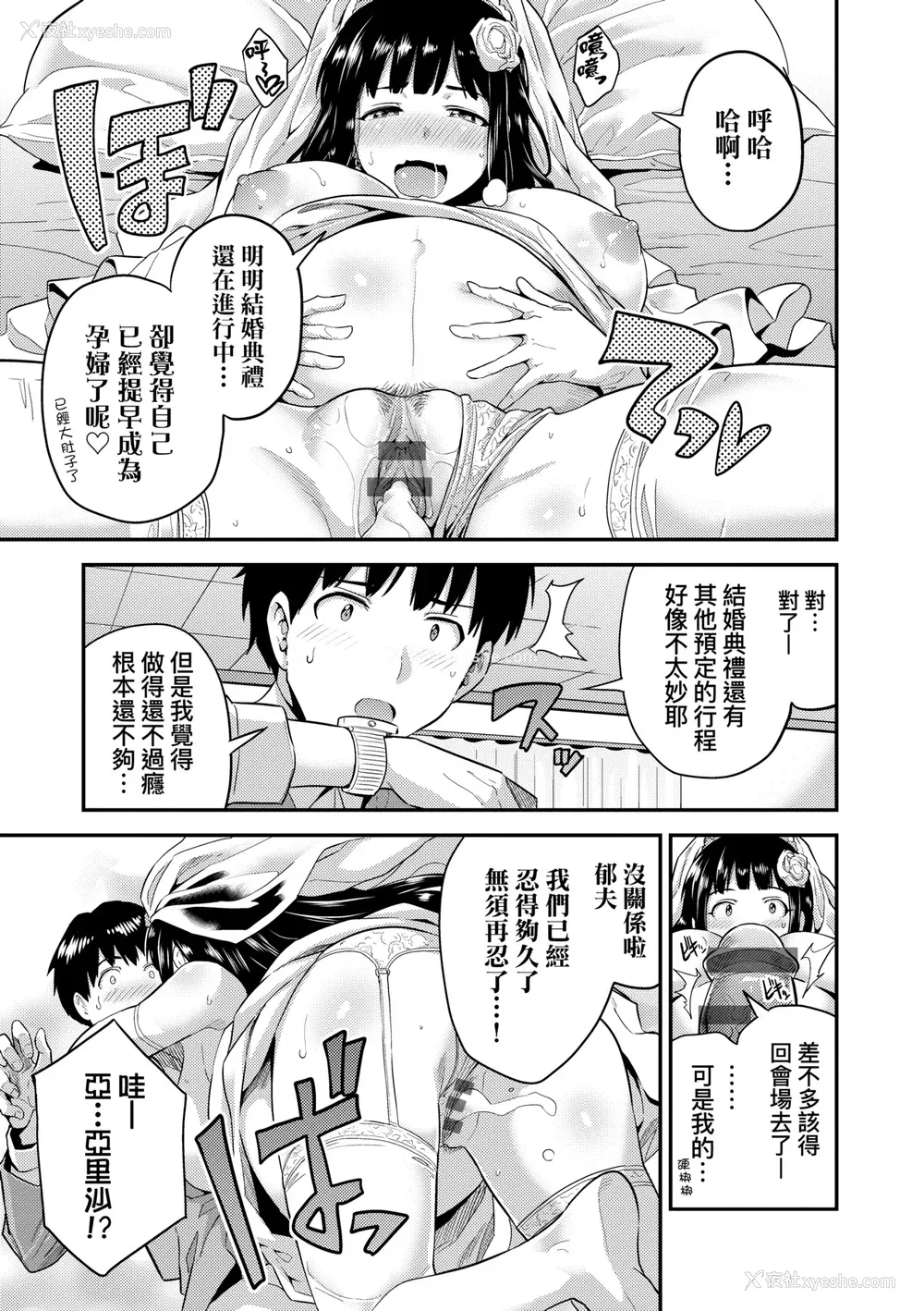 222P - [日月ネコ] ヤったもん胜ち！孕ませ新法 [中国翻訳] [DL版]