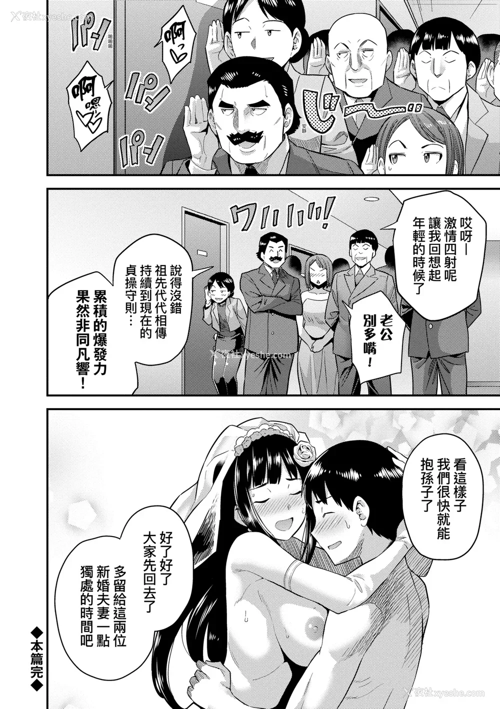 227P - [日月ネコ] ヤったもん胜ち！孕ませ新法 [中国翻訳] [DL版]