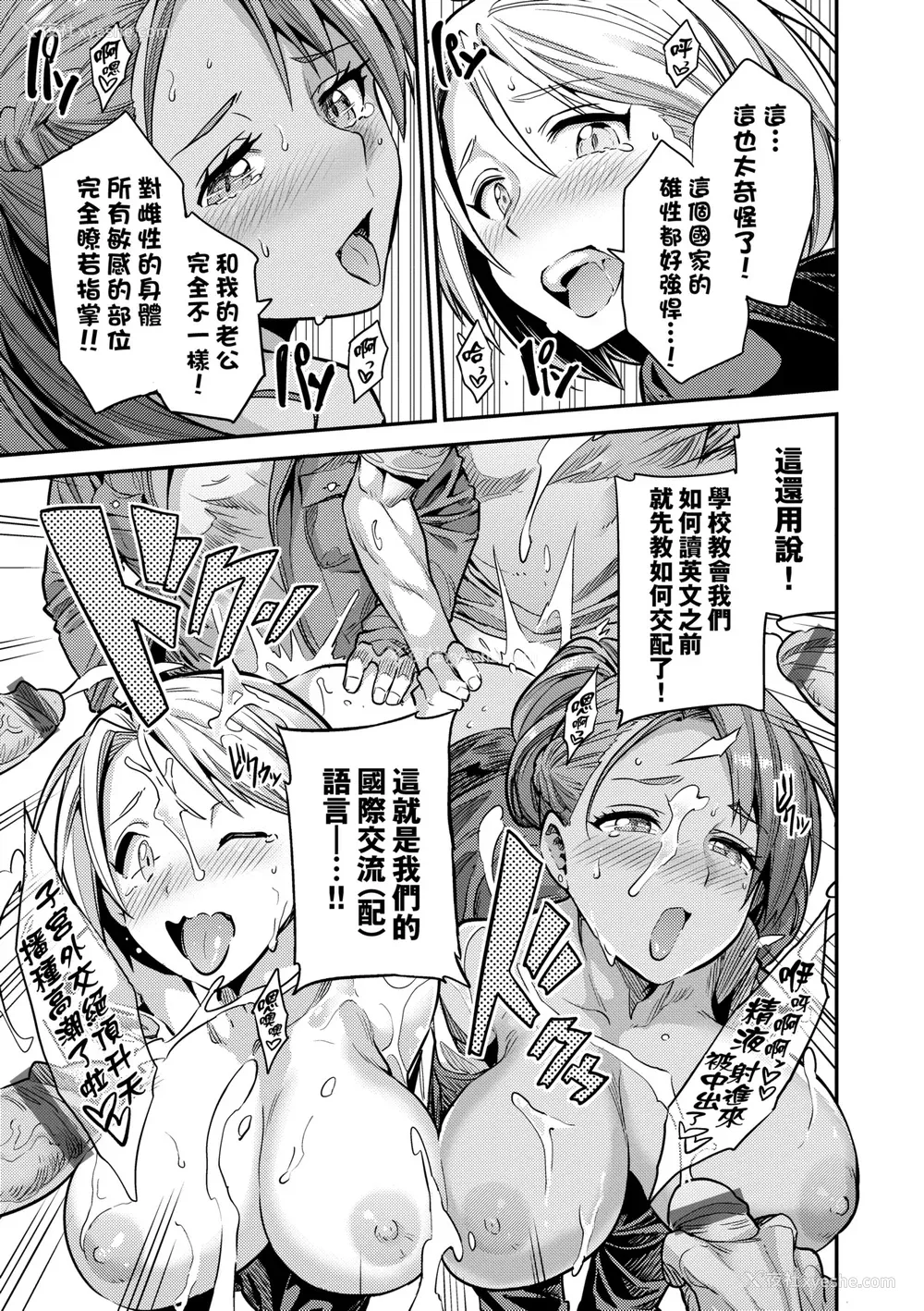 230P - [日月ネコ] ヤったもん胜ち！孕ませ新法 [中国翻訳] [DL版]