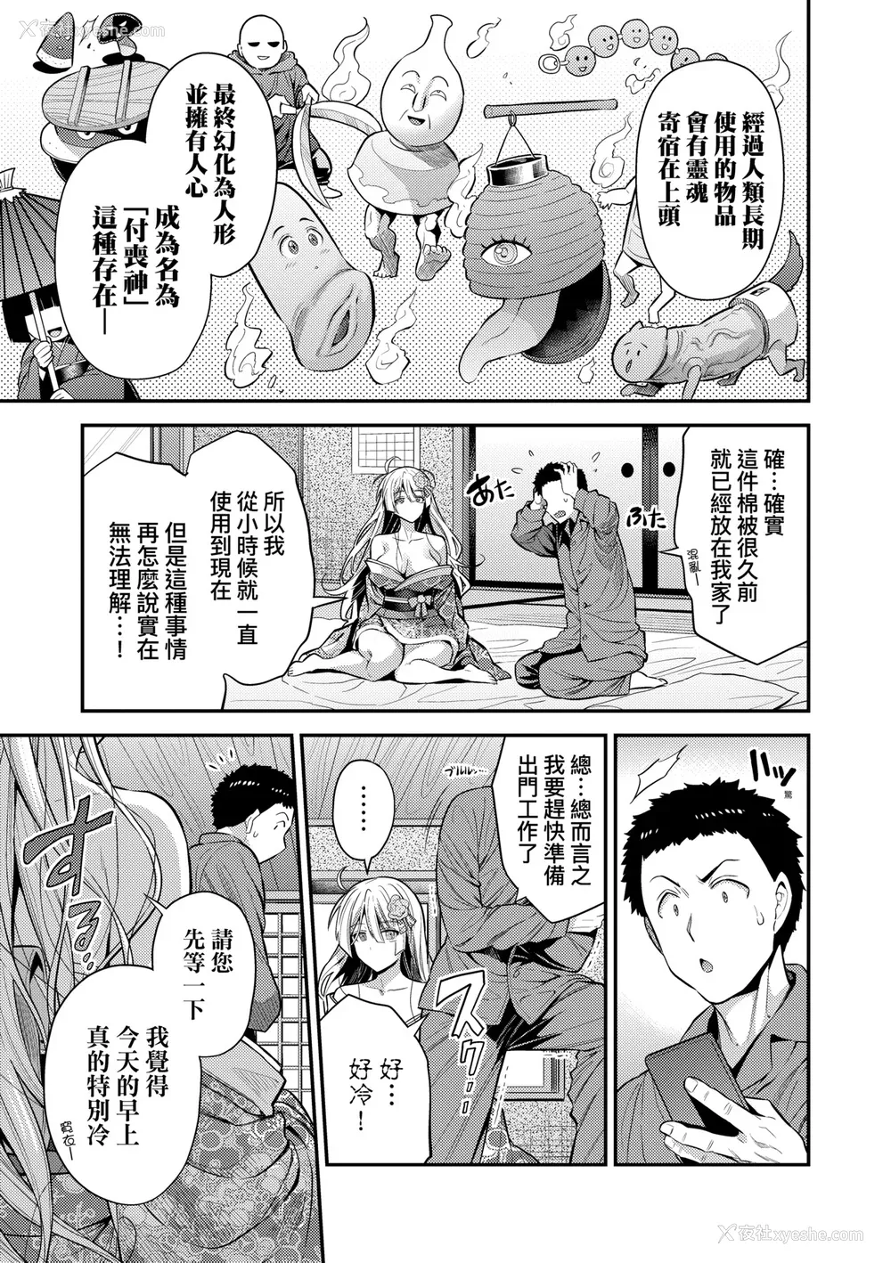 234P - [日月ネコ] ヤったもん胜ち！孕ませ新法 [中国翻訳] [DL版]