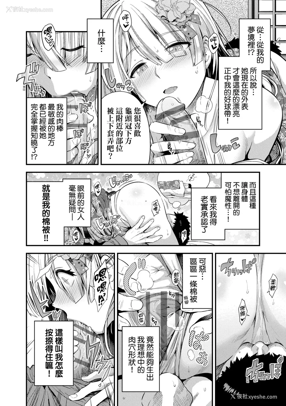 239P - [日月ネコ] ヤったもん胜ち！孕ませ新法 [中国翻訳] [DL版]