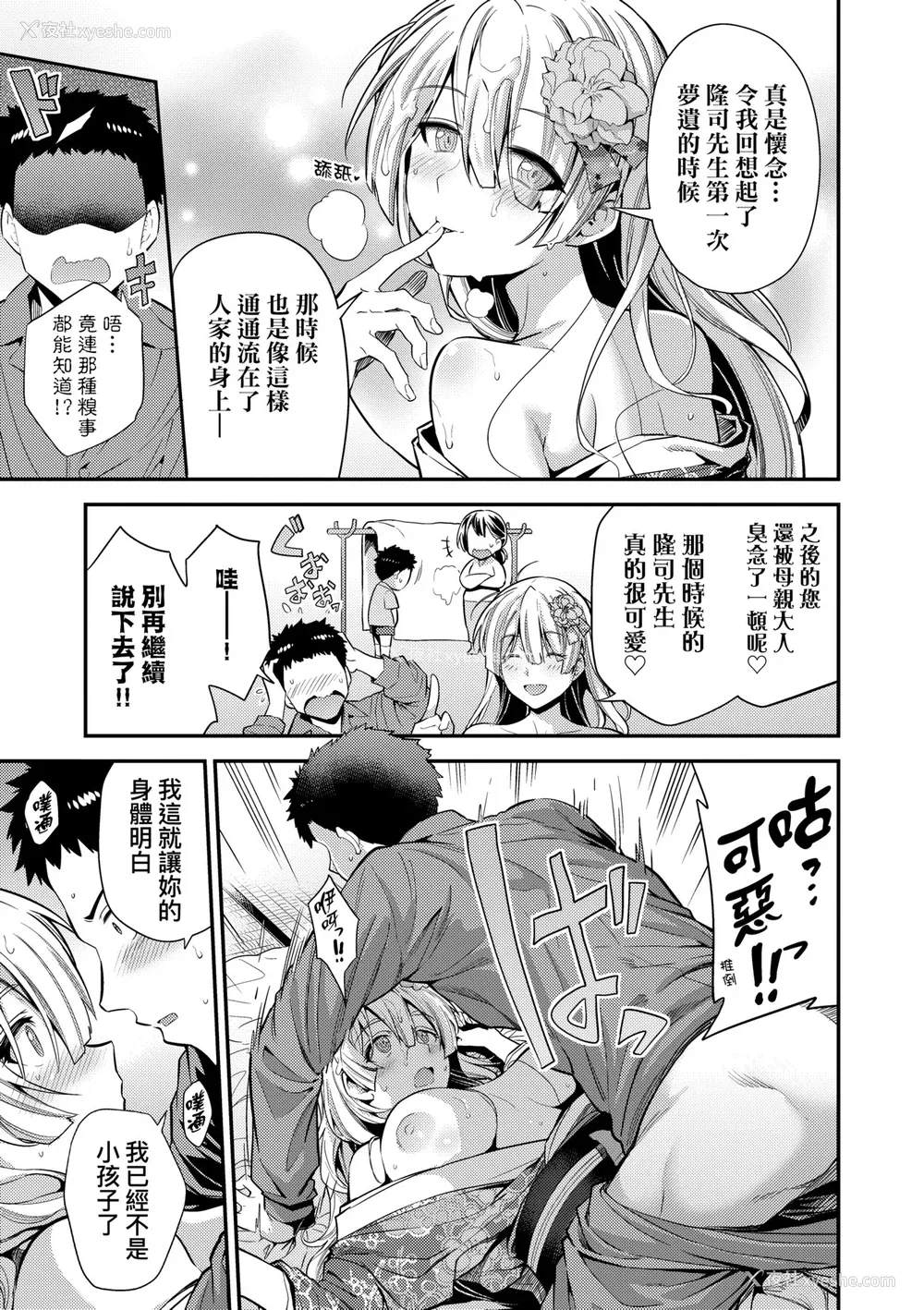 242P - [日月ネコ] ヤったもん胜ち！孕ませ新法 [中国翻訳] [DL版]