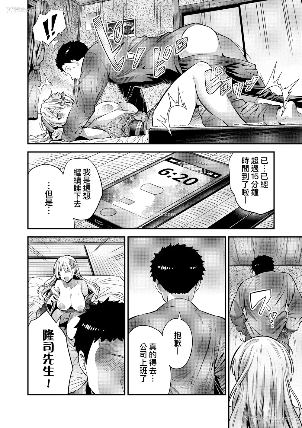 243P - [日月ネコ] ヤったもん胜ち！孕ませ新法 [中国翻訳] [DL版]