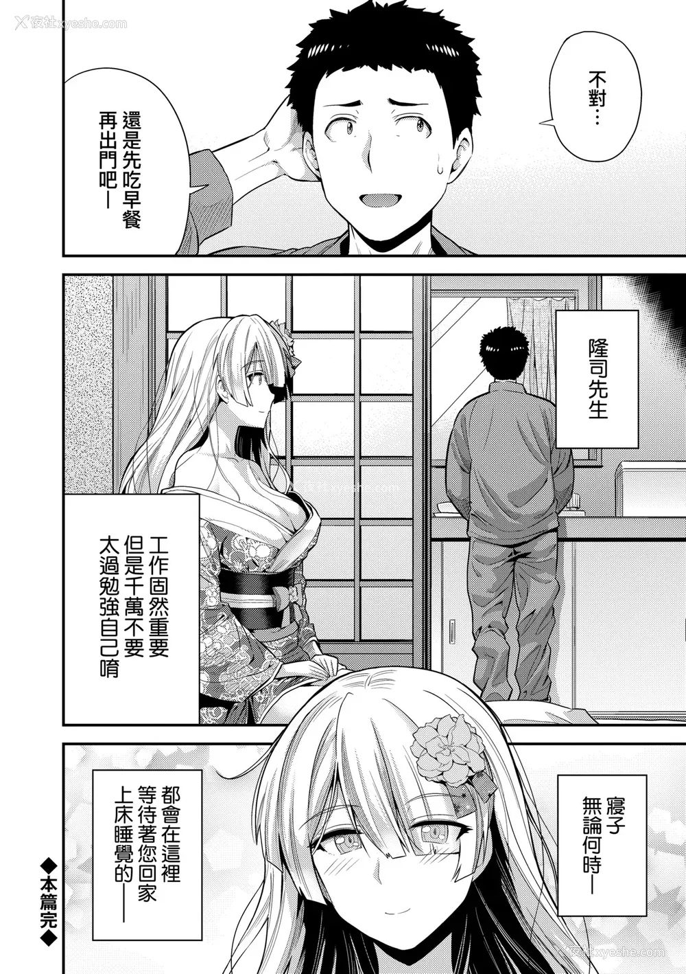 251P - [日月ネコ] ヤったもん胜ち！孕ませ新法 [中国翻訳] [DL版]