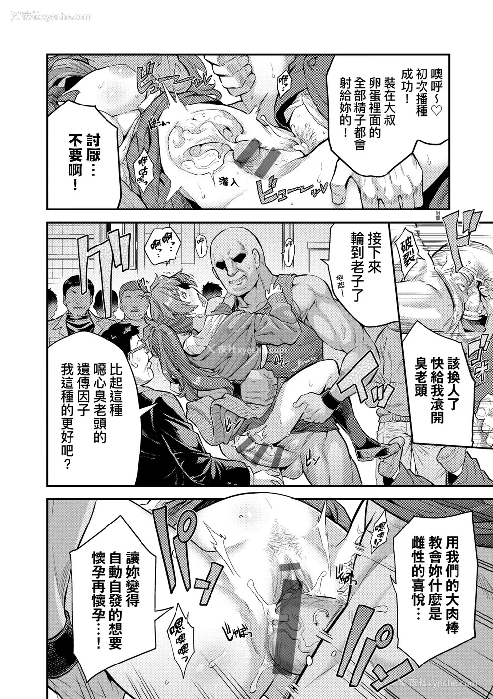 25P - [日月ネコ] ヤったもん胜ち！孕ませ新法 [中国翻訳] [DL版]