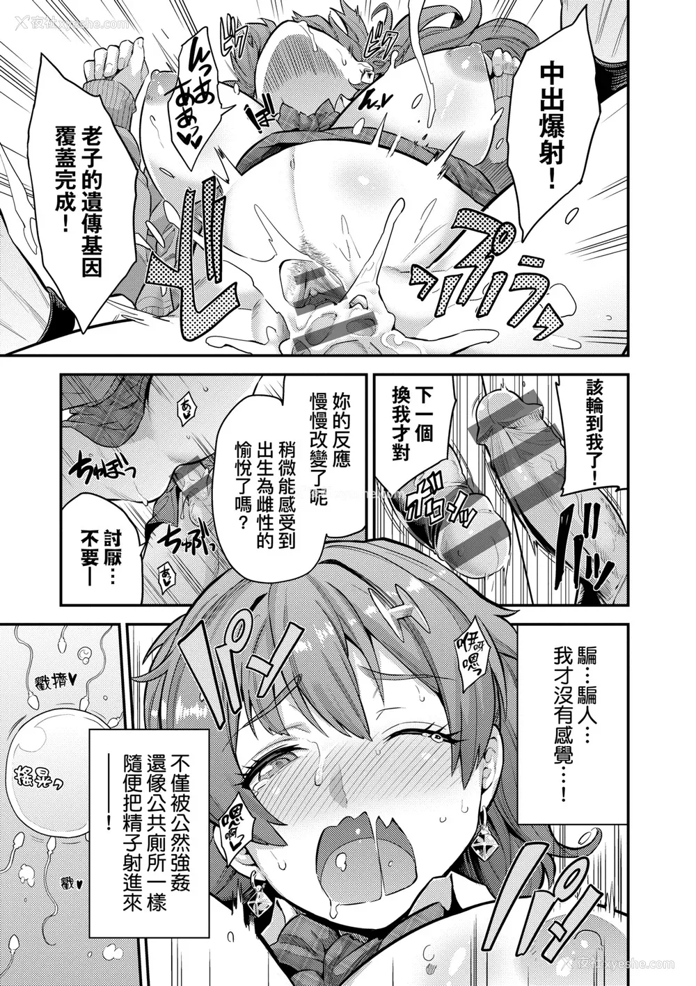 26P - [日月ネコ] ヤったもん胜ち！孕ませ新法 [中国翻訳] [DL版]