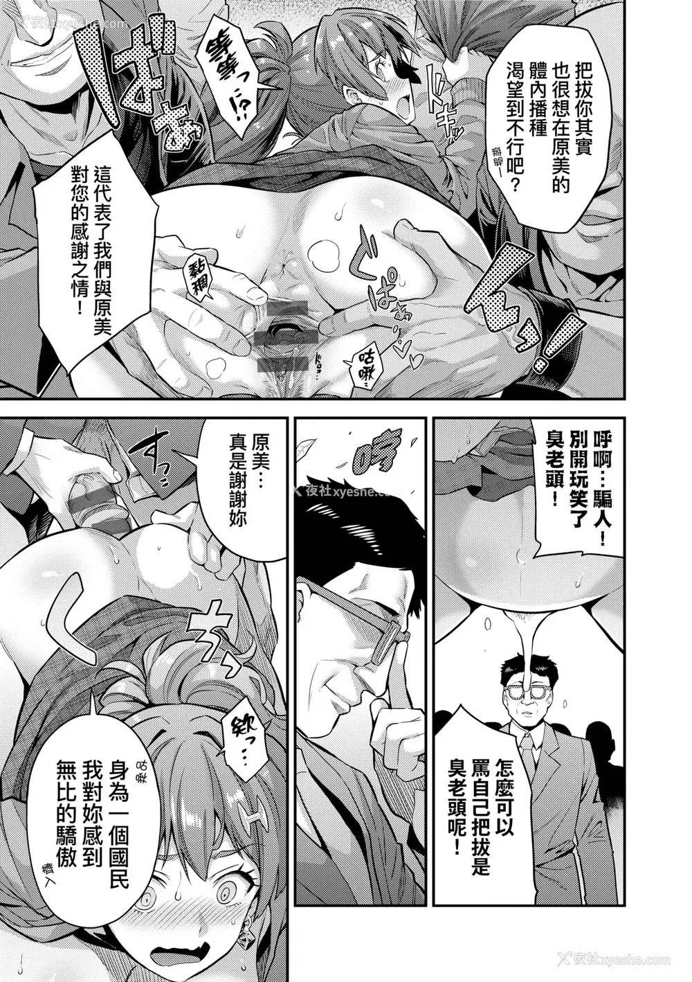 28P - [日月ネコ] ヤったもん胜ち！孕ませ新法 [中国翻訳] [DL版]