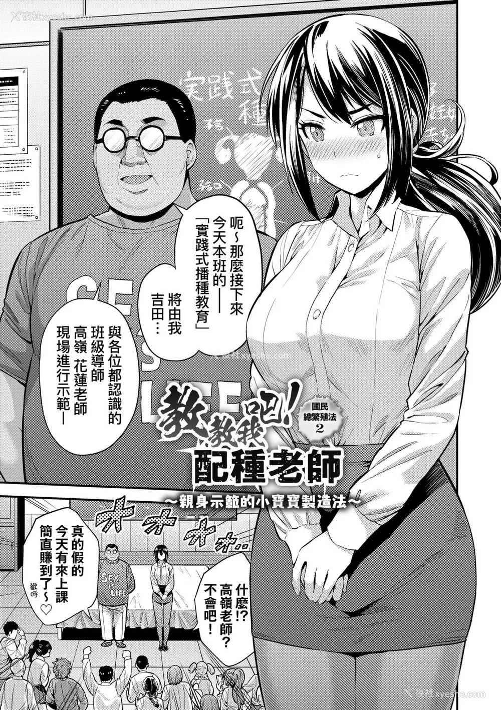 32P - [日月ネコ] ヤったもん胜ち！孕ませ新法 [中国翻訳] [DL版]