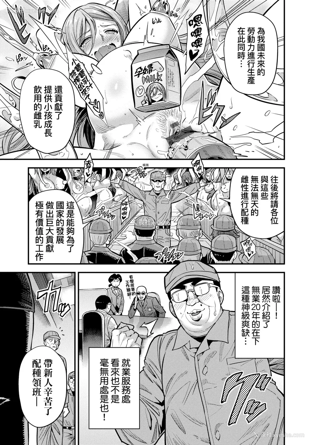 58P - [日月ネコ] ヤったもん胜ち！孕ませ新法 [中国翻訳] [DL版]