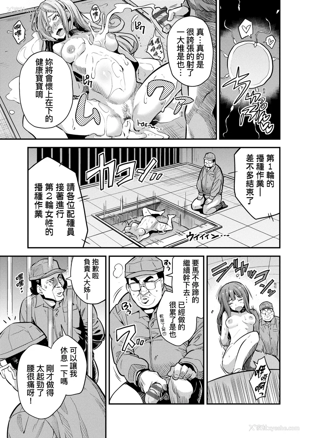 66P - [日月ネコ] ヤったもん胜ち！孕ませ新法 [中国翻訳] [DL版]