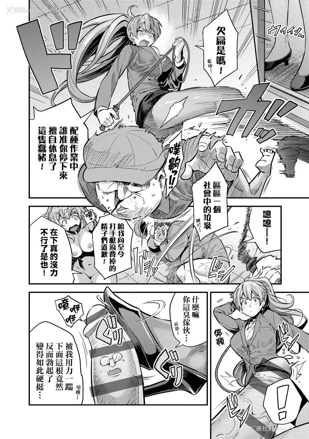73P - [日月ネコ] ヤったもん胜ち！孕ませ新法 [中国翻訳] [DL版]
