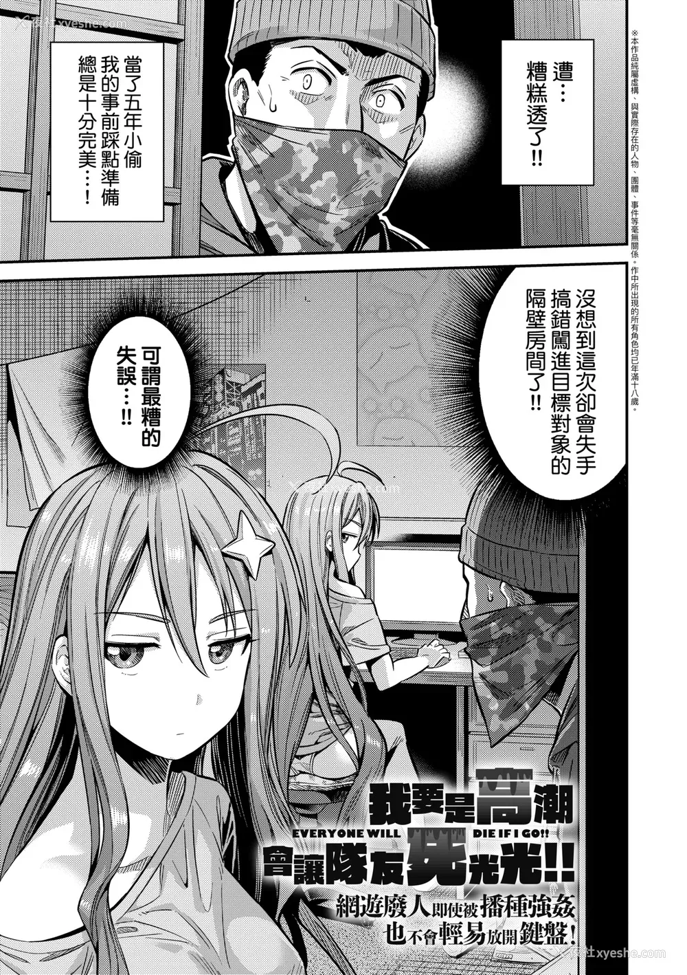 80P - [日月ネコ] ヤったもん胜ち！孕ませ新法 [中国翻訳] [DL版]