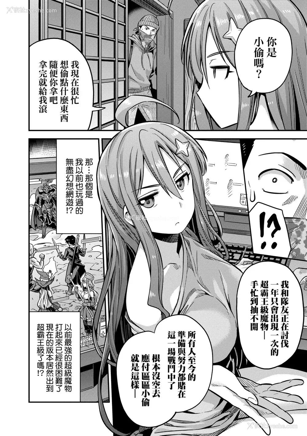 81P - [日月ネコ] ヤったもん胜ち！孕ませ新法 [中国翻訳] [DL版]