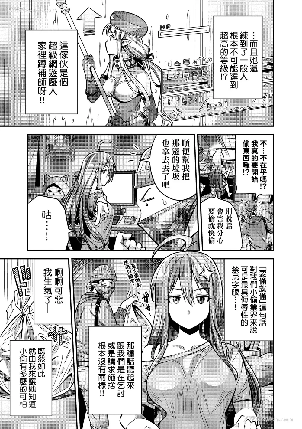 82P - [日月ネコ] ヤったもん胜ち！孕ませ新法 [中国翻訳] [DL版]