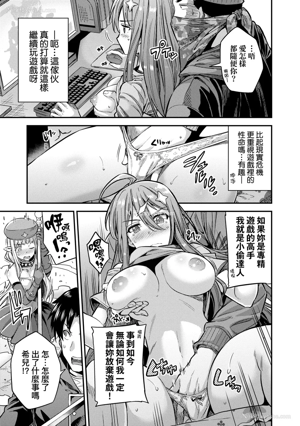 84P - [日月ネコ] ヤったもん胜ち！孕ませ新法 [中国翻訳] [DL版]